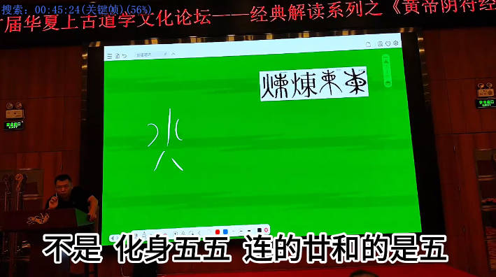 图片[3]-文始道《阴符经北京线下班》视频课8集-中易盟