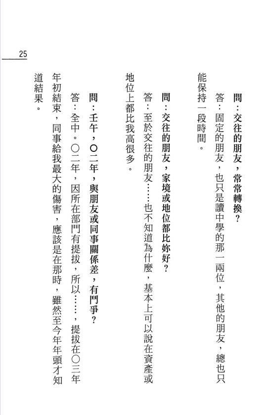 图片[10]-洪择流《紫斗定盘举隅》298页.PDF电子版-中易盟