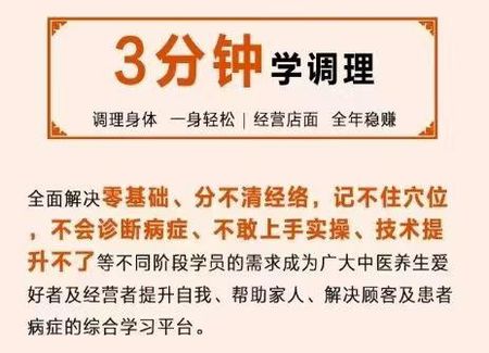 零基础入门《中医专业提升课》视频课120集-中易盟