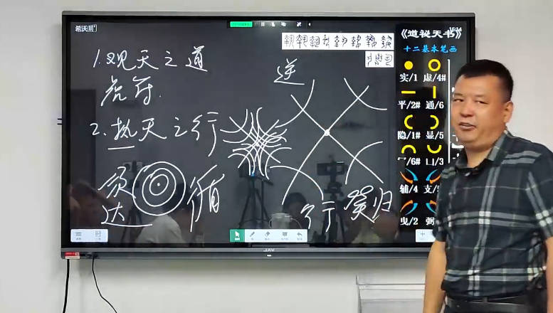 图片[7]-文始道《阴符经线上网络教研》视频课30集-中易盟