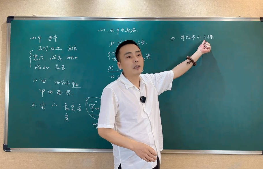 图片[5]-鸿林【姓名与人生】视频课27集-中易盟