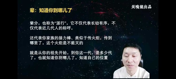图片[4]-吴晓龙《秘传姓名预测学》视频21集-中易盟