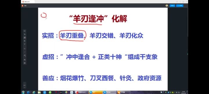 图片[4]-朱辰彬【华山八字起名】视频课 20集-中易盟
