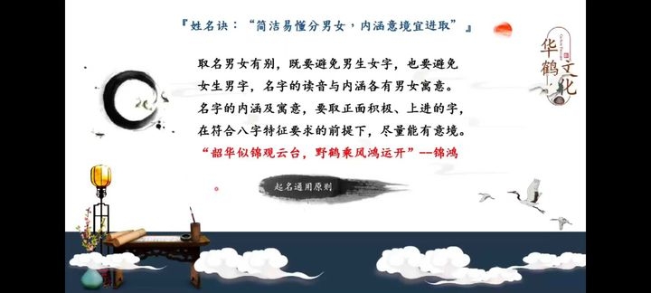 图片[9]-朱辰彬【华山八字起名】视频课 20集-中易盟