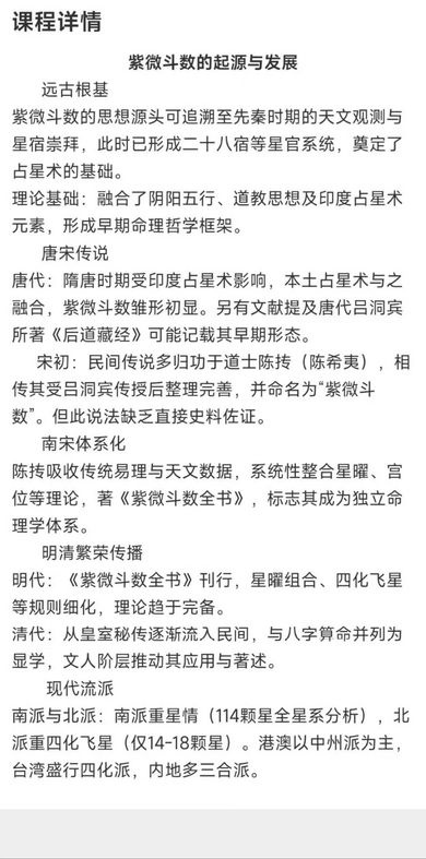 图片[2]-许老师·紫微‮数斗‬直播课「含结合风水、奇门改运内容」10集视频-中易盟