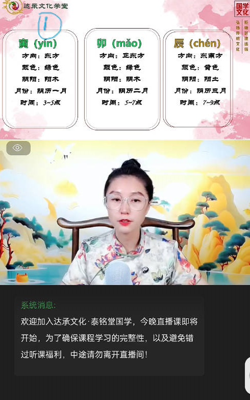 佳琪老师 达承文化学堂《命理四柱八字》视频6集-中易盟