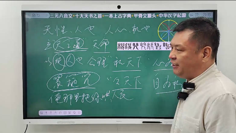 图片[5]-文始道《阴符经线上网络教研》视频课30集-中易盟