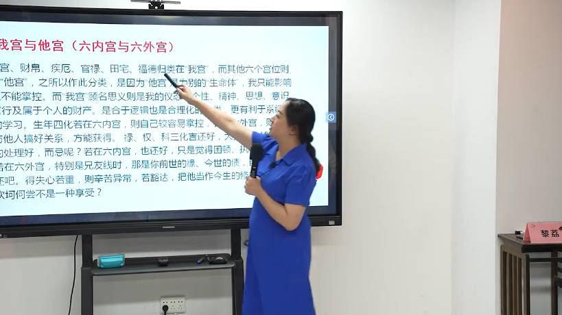 图片[5]-黎荔 紫微斗数《紫微心学 初中高》 全套视频43集-中易盟