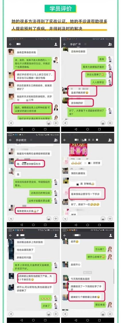 图片[5]-海琳 手诊《零基础 手把手教你用手诊为健康掌舵》视频12集-中易盟