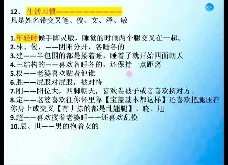 图片[10]-梅花五瓣开2025年【姓名学大师班】教学视频30集-中易盟