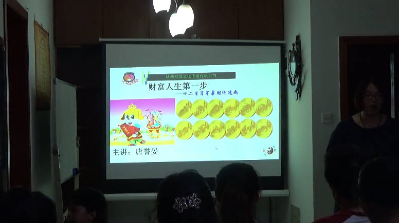 图片[6]-唐誉晏《十二星座星象财运神断》8集视频课-中易盟