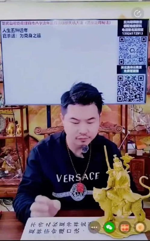 夏光明《龙虎山君臣命理真传八字流年流月流日断天机大法》交付课视频1集-中易盟