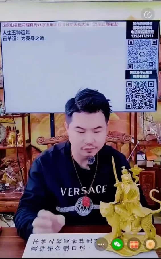 图片[1]-夏光明《龙虎山君臣命理真传八字流年流月流日断天机大法》交付课视频1集-中易盟