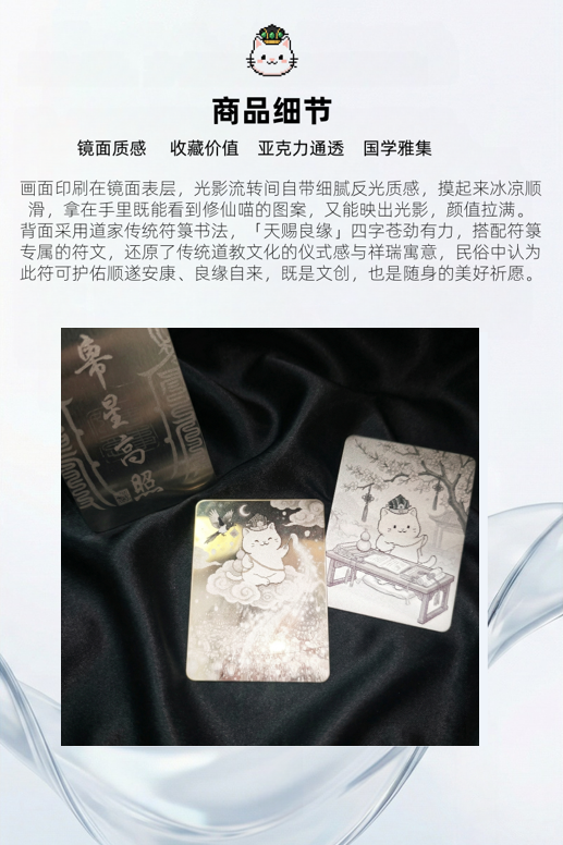 图片[6]-喵小仙祝福牌