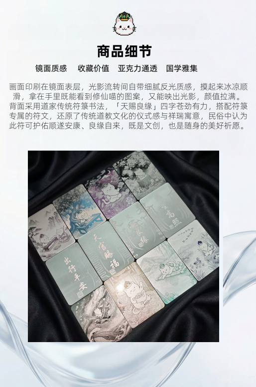 图片[5]-喵小仙祝福牌