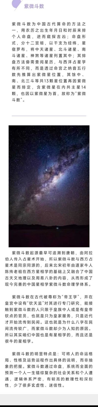 图片[2]-Estella老师【意识紫微课程】10集视频-中易盟