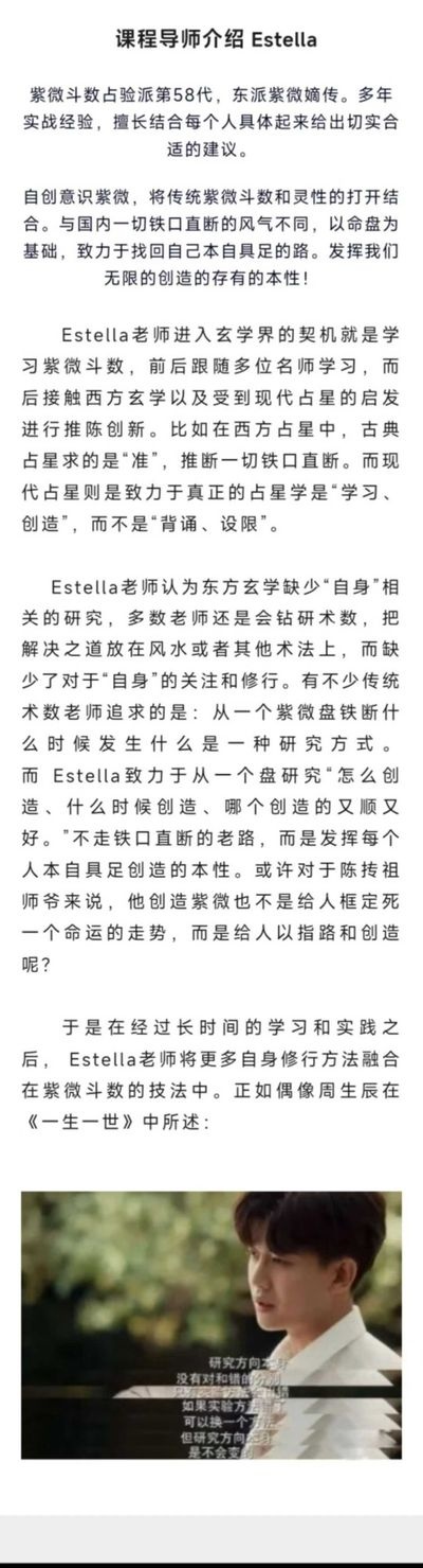 图片[4]-Estella老师【意识紫微课程】10集视频-中易盟