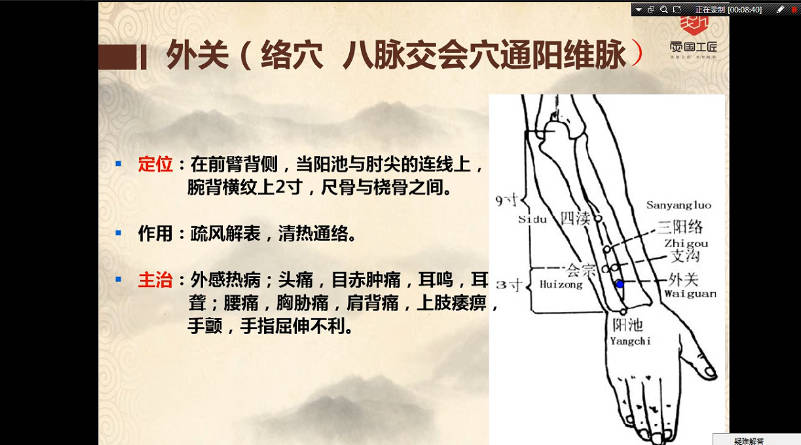 图片[12]-零基础入门《中医专业提升课》视频课120集-中易盟