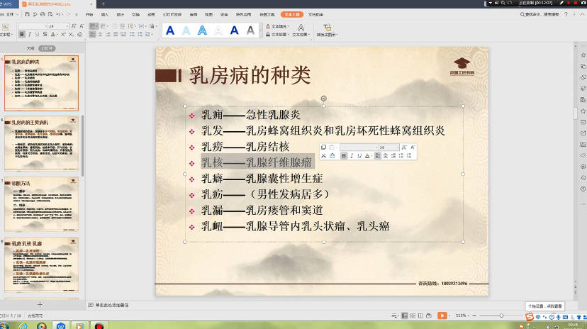 图片[9]-零基础入门《中医专业提升课》视频课120集-中易盟