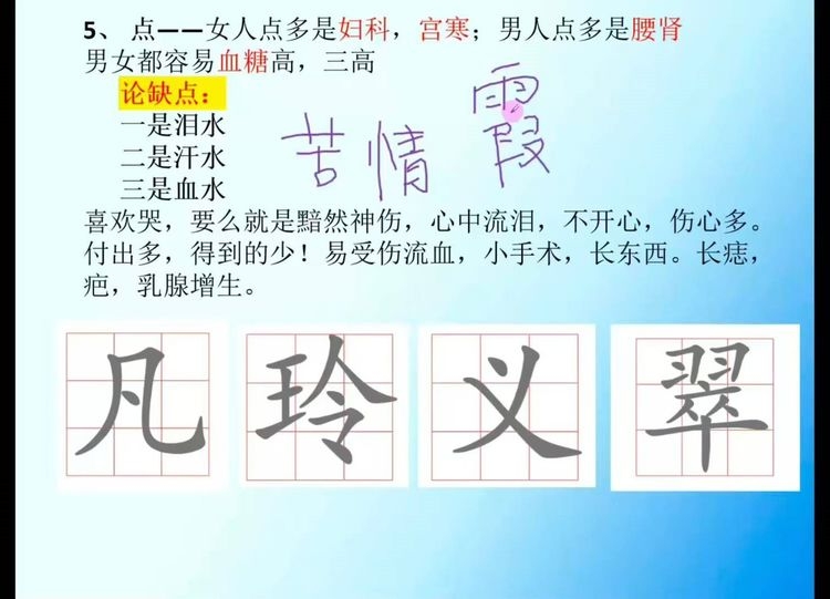 图片[7]-梅花五瓣开2025年【姓名学大师班】教学视频30集-中易盟