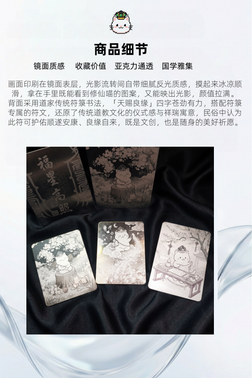 图片[7]-喵小仙祝福牌