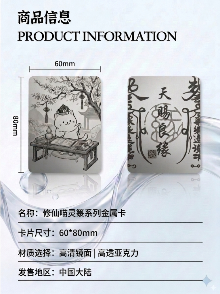 图片[4]-喵小仙祝福牌