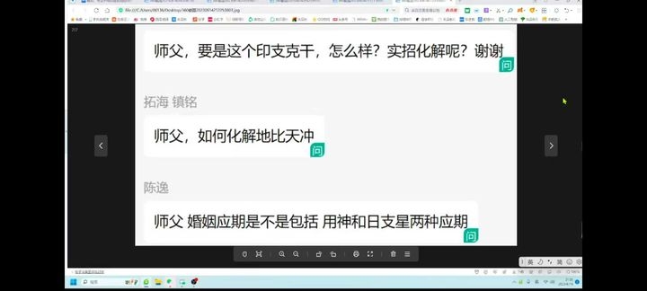 图片[5]-朱辰彬【华山八字起名】视频课 20集-中易盟
