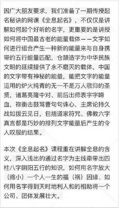 图片[3]-杨昀燊【起名的学问–全息起名】6节视频-中易盟