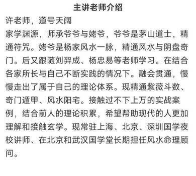 图片[5]-许老师·紫微‮数斗‬直播课「含结合风水、奇门改运内容」10集视频-中易盟