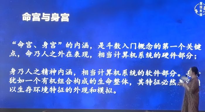 图片[4]-黎荔《紫微心学中阶课》视频课13集-中易盟