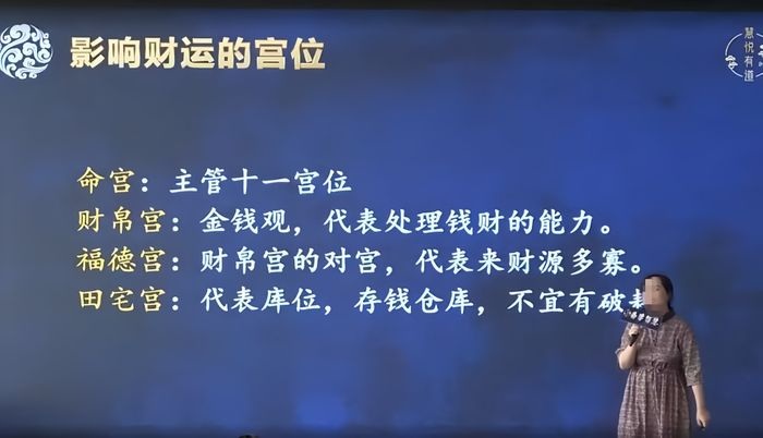 图片[6]-黎荔《紫微心学中阶课》视频课13集-中易盟