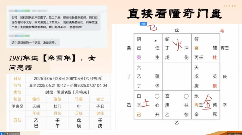 图片[7]-许老师·紫微‮数斗‬直播课「含结合风水、奇门改运内容」10集视频-中易盟