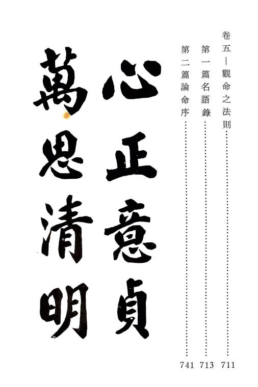 图片[9]-陈相如《紫微大全》上册499页下册336页.PDF电子版-中易盟