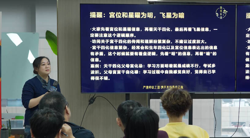 图片[11]-黎荔 紫微斗数《紫微心学 初中高》 全套视频43集-中易盟