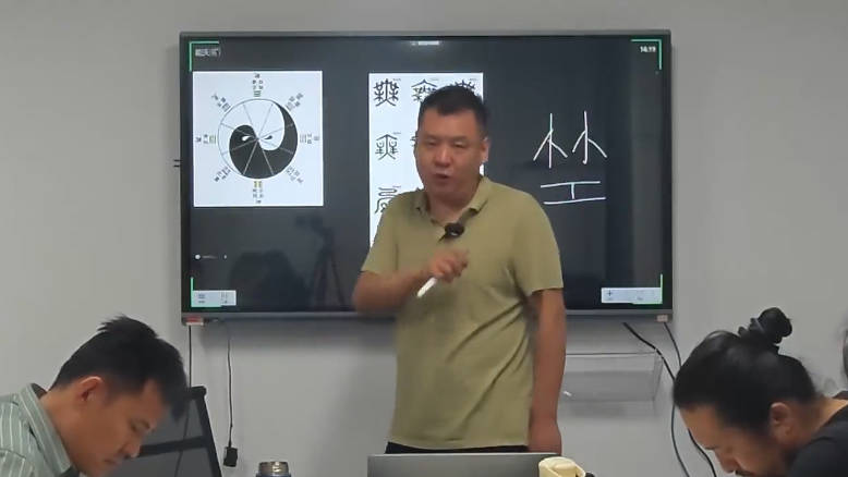 图片[3]-文始道《阴符经线上网络教研》视频课30集-中易盟