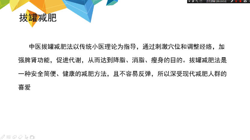 图片[8]-零基础入门《中医专业提升课》视频课120集-中易盟