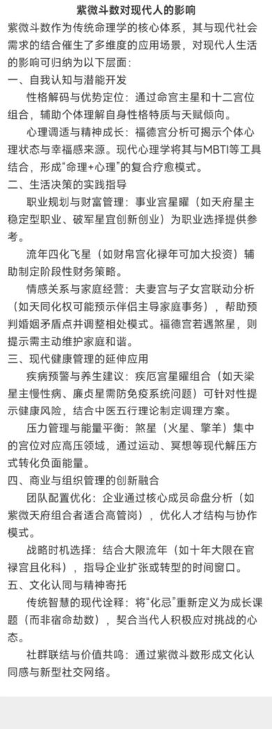图片[3]-许老师·紫微‮数斗‬直播课「含结合风水、奇门改运内容」10集视频-中易盟