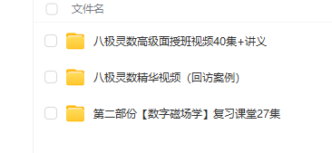 沈立明八极灵数视频教程三套合集-中易盟