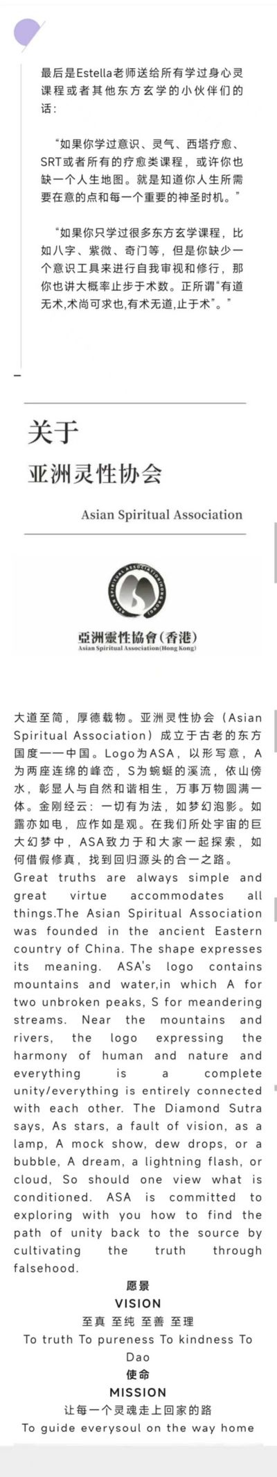 图片[5]-Estella老师【意识紫微课程】10集视频-中易盟