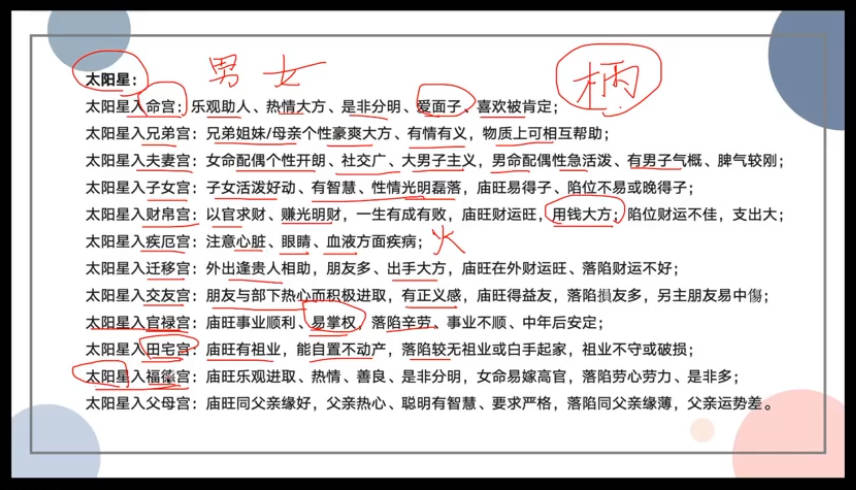 图片[3]-张老师【紫微斗数实战课从0到1读懂人生】零基础必学 视频9集-中易盟