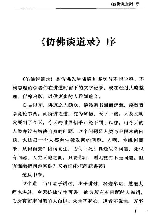 陆锦川《三宗五秘》250页.PDF电子版-中易盟