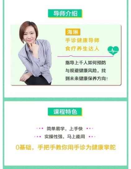 图片[3]-海琳 手诊《零基础 手把手教你用手诊为健康掌舵》视频12集-中易盟