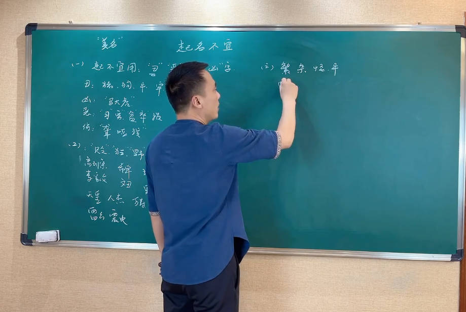 图片[4]-鸿林【姓名与人生】视频课27集-中易盟