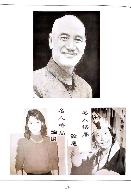 图片[5]-蔡木生 天紫上人《紫微斗数秘论》190页.PDF电子版-中易盟