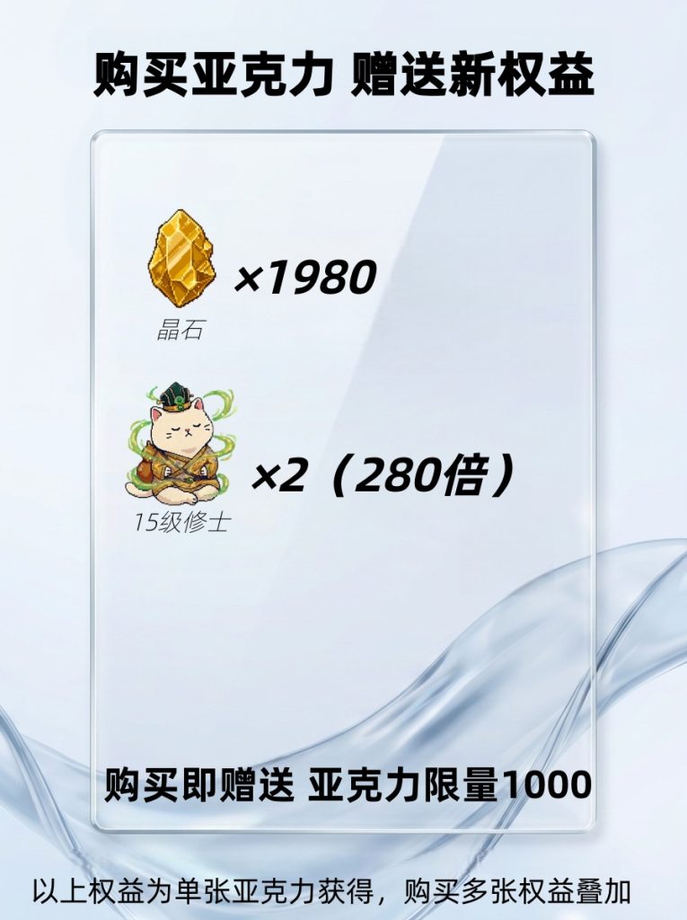 图片[2]-喵小仙限定亚克力冰箱贴