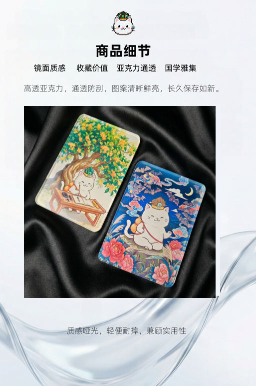 图片[6]-喵小仙限定亚克力冰箱贴
