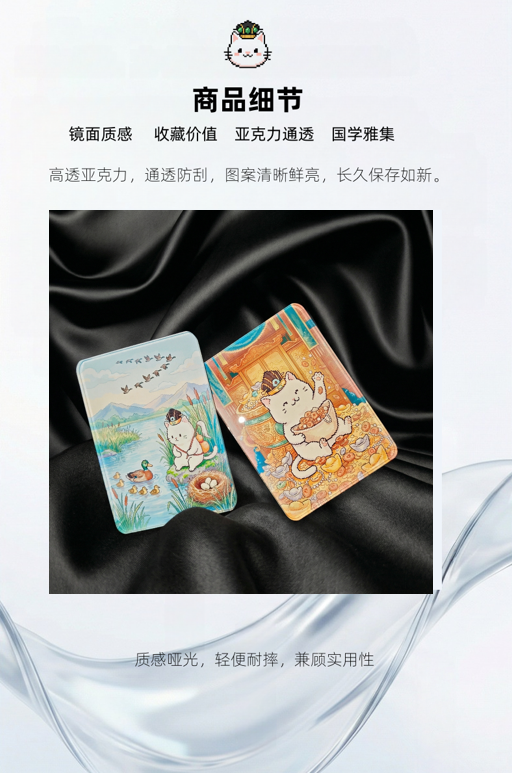 图片[4]-喵小仙限定亚克力冰箱贴