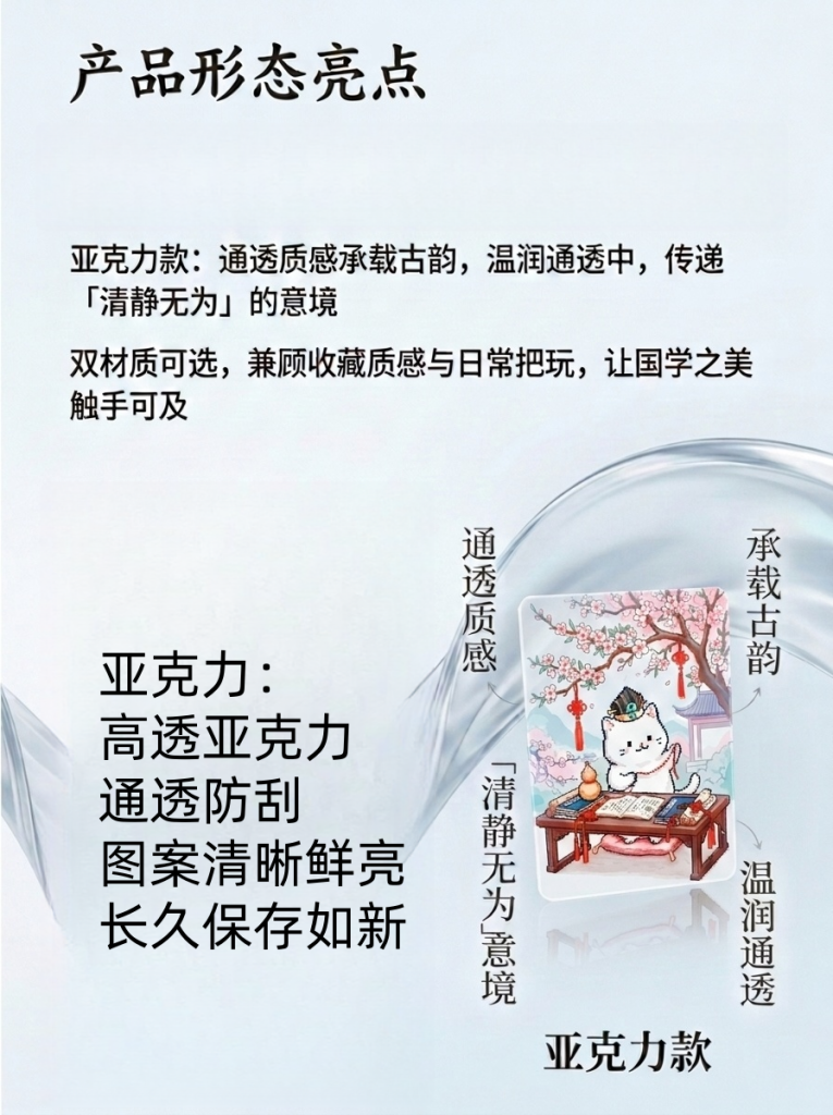 图片[1]-喵小仙限定亚克力冰箱贴